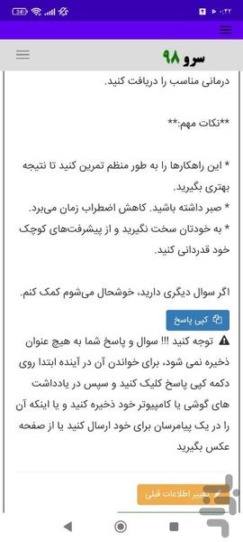 مشاوره اضطراب - عکس برنامه موبایلی اندروید