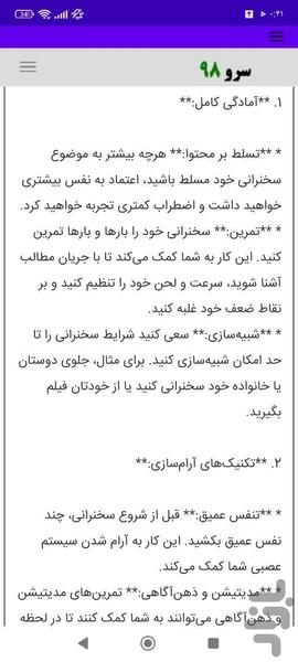 مشاوره اضطراب - عکس برنامه موبایلی اندروید