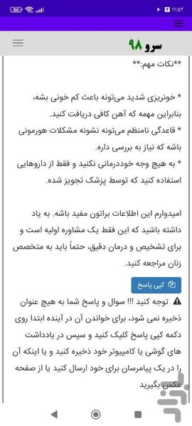 مشاوره سلامت زنان - عکس برنامه موبایلی اندروید