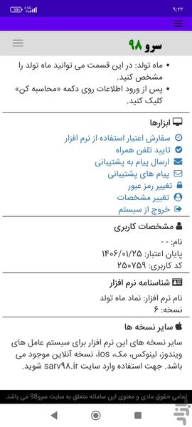 نماد ماه تولد - Image screenshot of android app