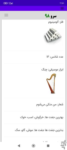 نماد سال تولد - Image screenshot of android app