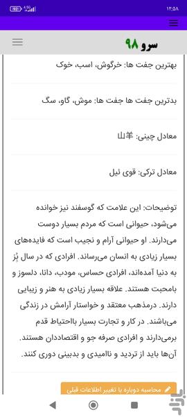 نماد سال تولد - Image screenshot of android app