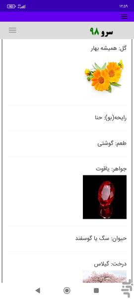 نماد سال تولد - Image screenshot of android app
