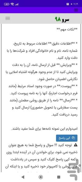 نامه نویس - عکس برنامه موبایلی اندروید