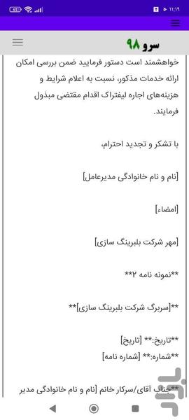 نامه نویس - عکس برنامه موبایلی اندروید