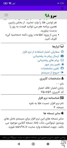 نسبت طلا به نقره - عکس برنامه موبایلی اندروید