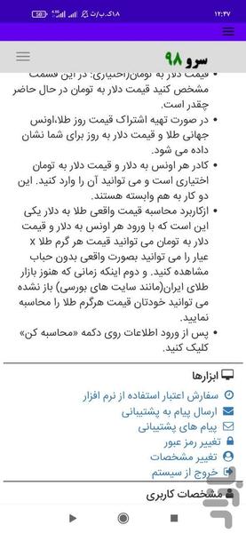 تبدیل اونس به عیار - Image screenshot of android app