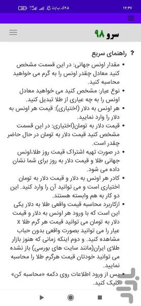 تبدیل اونس به عیار - Image screenshot of android app