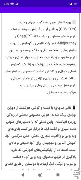 پیدا کردن اسم نسل - عکس برنامه موبایلی اندروید