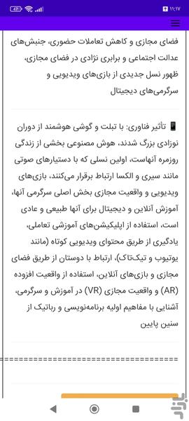 پیدا کردن اسم نسل - عکس برنامه موبایلی اندروید