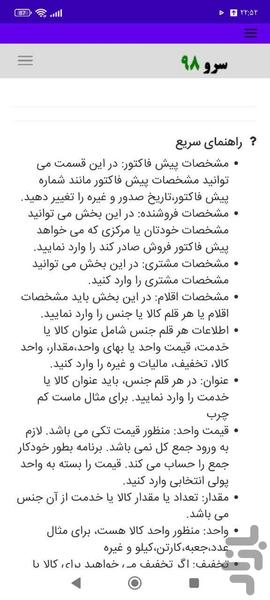 پیش فاکتور - Image screenshot of android app