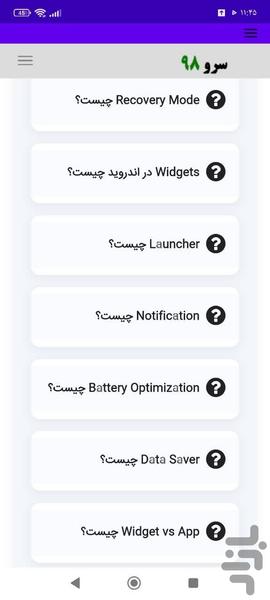 راهنمای عیب یابی اندروید - عکس برنامه موبایلی اندروید