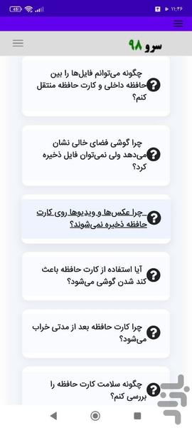 راهنمای عیب یابی اندروید - عکس برنامه موبایلی اندروید