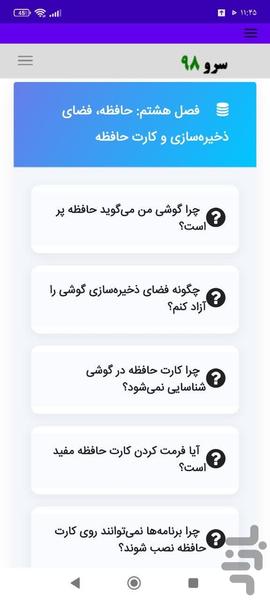راهنمای عیب یابی اندروید - عکس برنامه موبایلی اندروید
