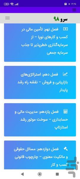 راهنمای ثبت شرکت ها - عکس برنامه موبایلی اندروید