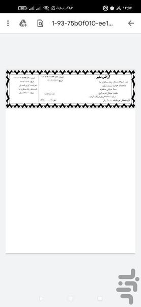 رسید آژانس تاکسی سرویس - عکس برنامه موبایلی اندروید