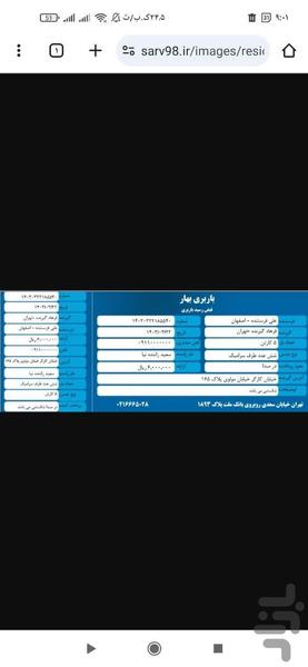قبض رسید باربری - عکس برنامه موبایلی اندروید