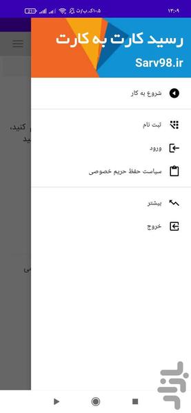 رسید کارت به کارت - Image screenshot of android app