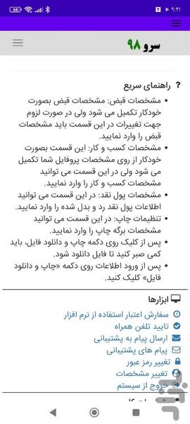 رسید پرداخت پول - عکس برنامه موبایلی اندروید