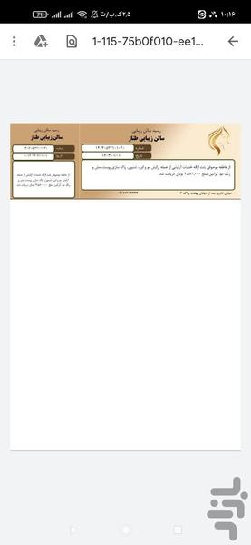 رسید سالن زیبایی - عکس برنامه موبایلی اندروید