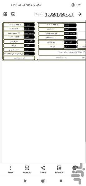 رسید شهریه مدرسه - عکس برنامه موبایلی اندروید