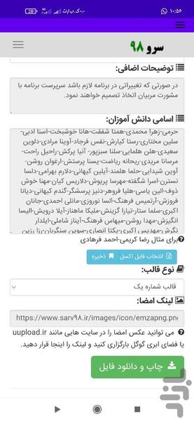 رضایت نامه - عکس برنامه موبایلی اندروید