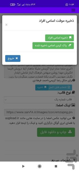 رضایت نامه - عکس برنامه موبایلی اندروید