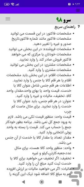 ساخت فاکتور - عکس برنامه موبایلی اندروید