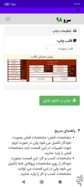 ساخت رسید پول - Image screenshot of android app
