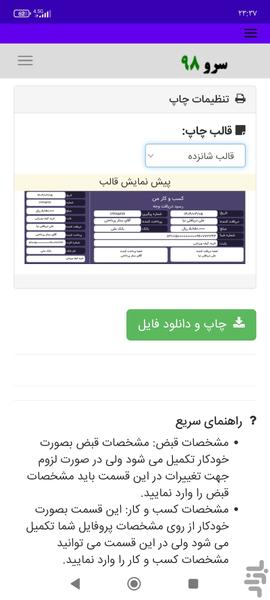 ساخت رسید پول - Image screenshot of android app