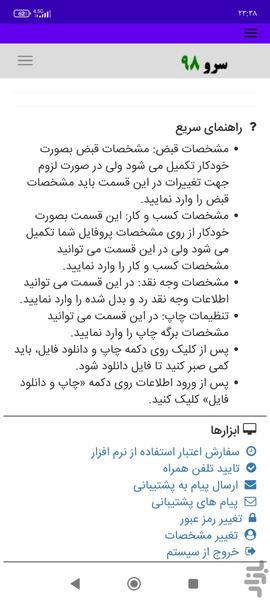 ساخت رسید پول - Image screenshot of android app