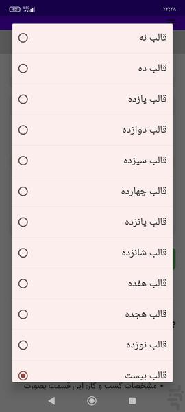 ساخت رسید پول - Image screenshot of android app