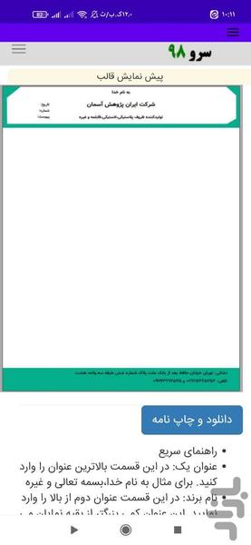 سربرگ ساز - عکس برنامه موبایلی اندروید