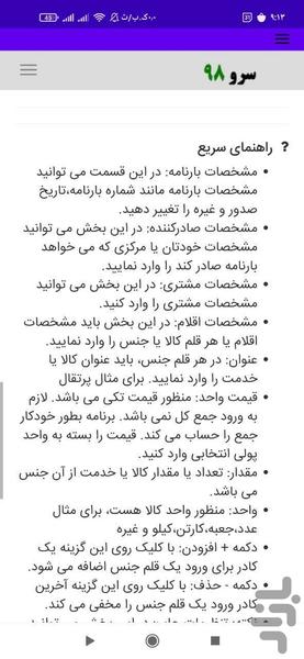 صدور بارنامه - عکس برنامه موبایلی اندروید