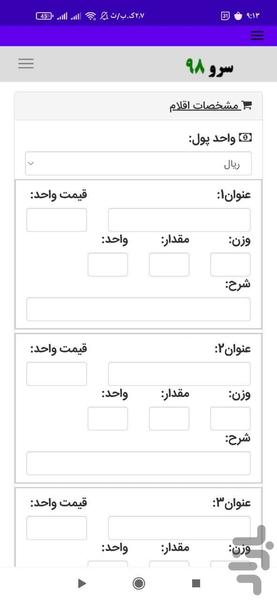 صدور بارنامه - عکس برنامه موبایلی اندروید