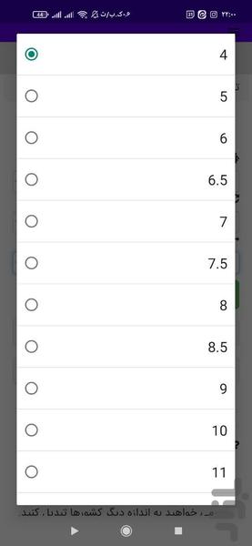 تبدیل اندازه کفش - عکس برنامه موبایلی اندروید