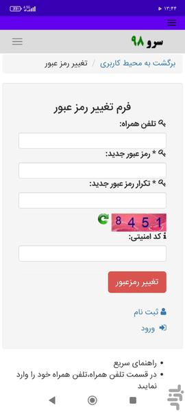 تبدیل دانگ به متر - عکس برنامه موبایلی اندروید