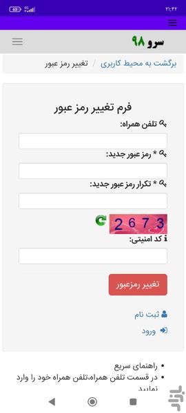 تبدیل رهن به اجاره - Image screenshot of android app