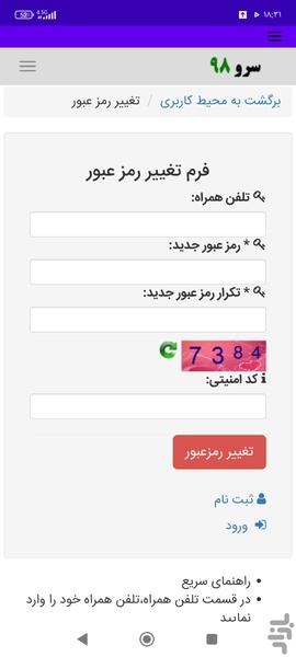 تبدیل ثانیه به دقیقه و ساعت - عکس برنامه موبایلی اندروید