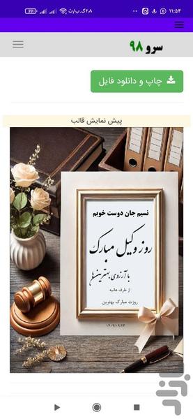 کارت تبریک روز - عکس برنامه موبایلی اندروید