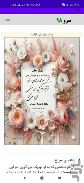 تبریک سالگرد ازدواج - عکس برنامه موبایلی اندروید