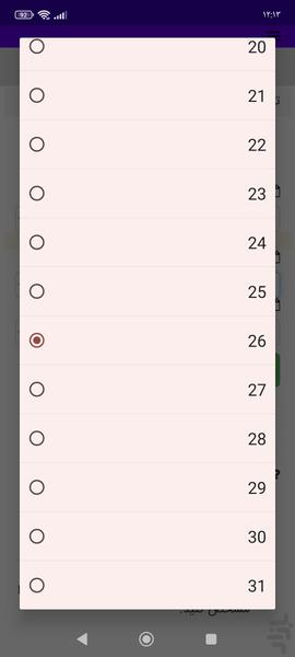 تقویم قمر در عقرب - Image screenshot of android app