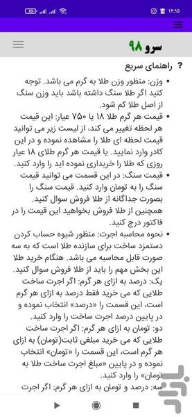 محاسبه قیمت طلا - عکس برنامه موبایلی اندروید