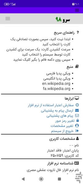 فال تاروت عشقی مصری - عکس برنامه موبایلی اندروید