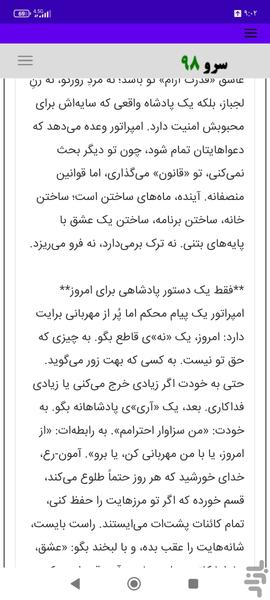 فال تاروت عشقی مصری - عکس برنامه موبایلی اندروید