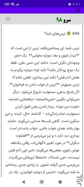 تاروت کائنات - عکس برنامه موبایلی اندروید