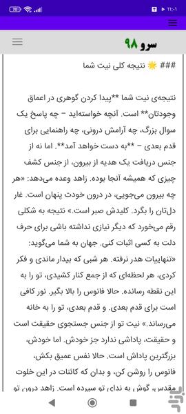 تاروت کائنات - عکس برنامه موبایلی اندروید