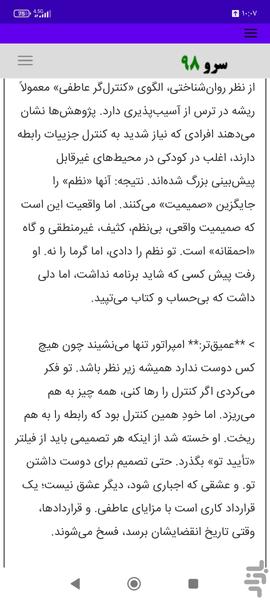 تاروت شکست عشقی - عکس برنامه موبایلی اندروید