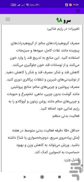 تست قند خون - عکس برنامه موبایلی اندروید