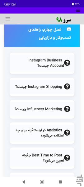 آموزش واژهنامه اینستاگرام - Image screenshot of android app